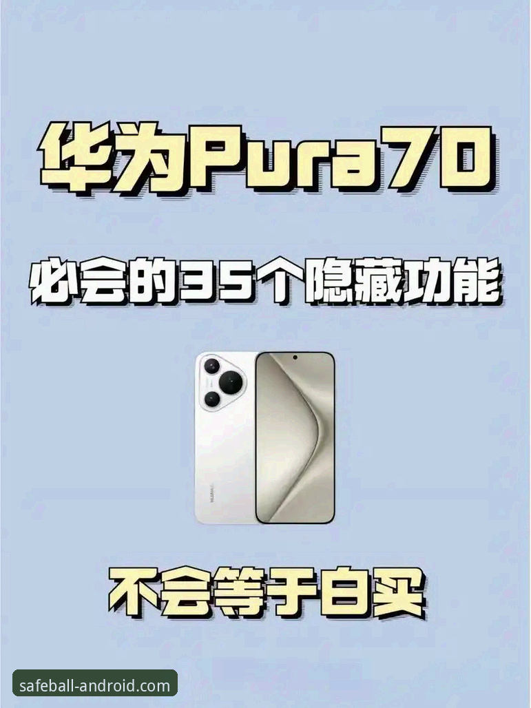 玩球体育正版下载使用技巧 揭秘玩球体育正版下载使用技巧:这些隐藏功能多数人不知道