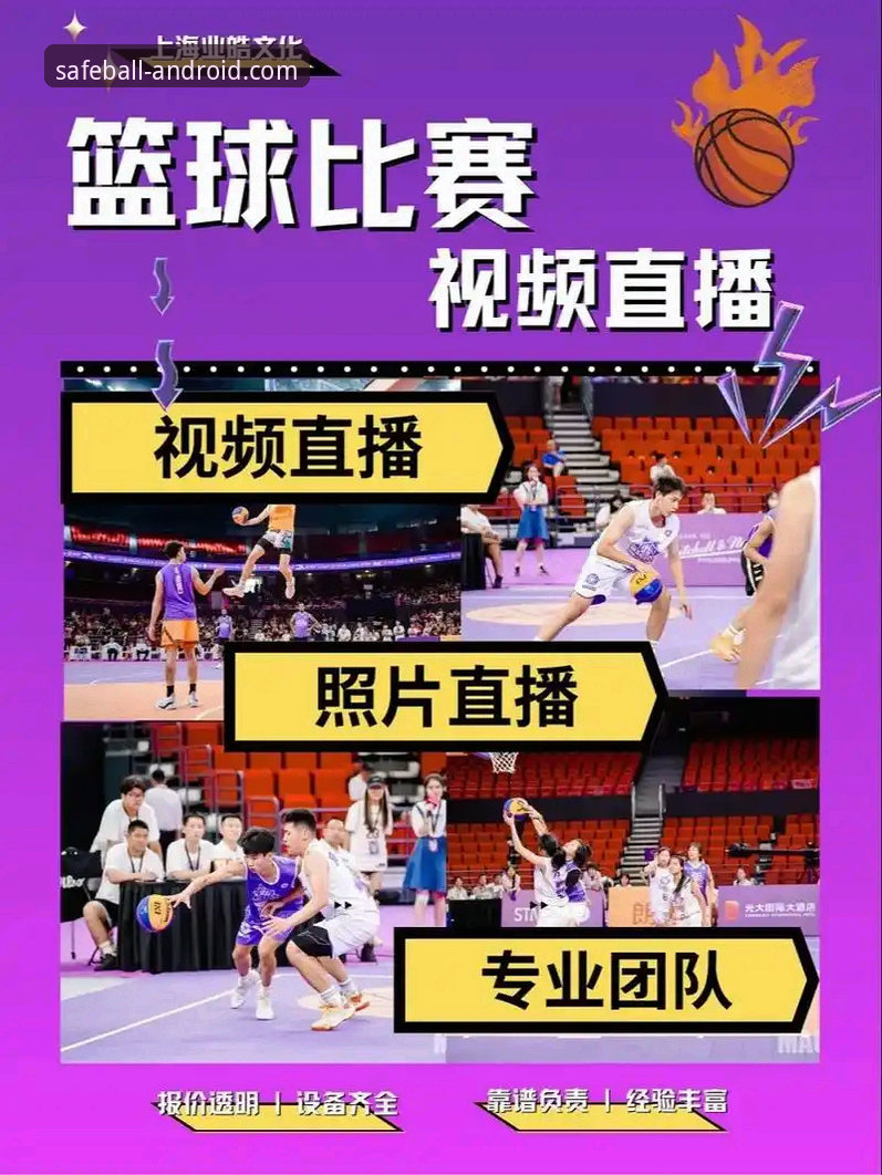 玩球体育赛事直播 资深用户分享玩球体育赛事直播实战经验——从安装到使用全流程避坑指南