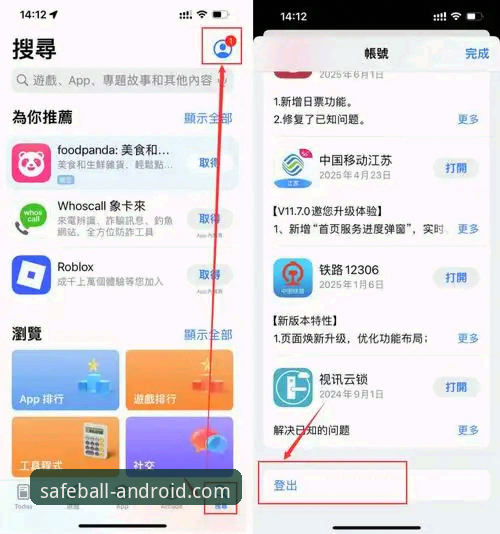 揭秘玩球体育比分服务背后的真相：安卓端安装包安全获取全攻略