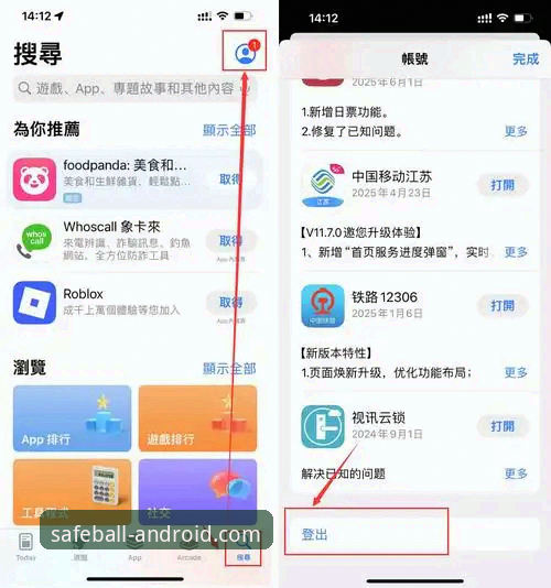 5个关键步骤：玩球体育安卓版手机版官方安装包安全下载指南