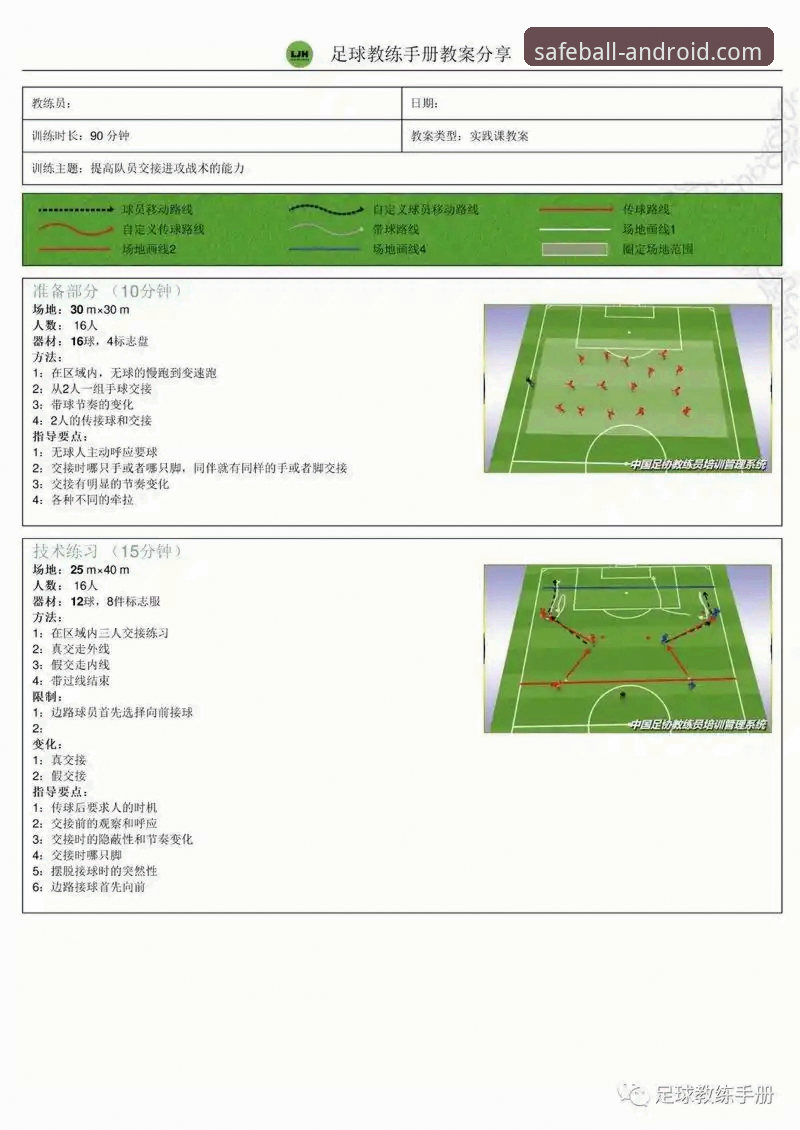 阿拉维斯VS毕尔巴鄂竞技德比战观赛操作教程：玩球体育带你看懂巴斯克足球密码