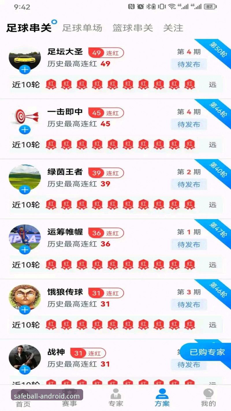 玩球体育官方安装包教程 玩球体育官方安装包下载完整指南:安全获取安卓端最新版