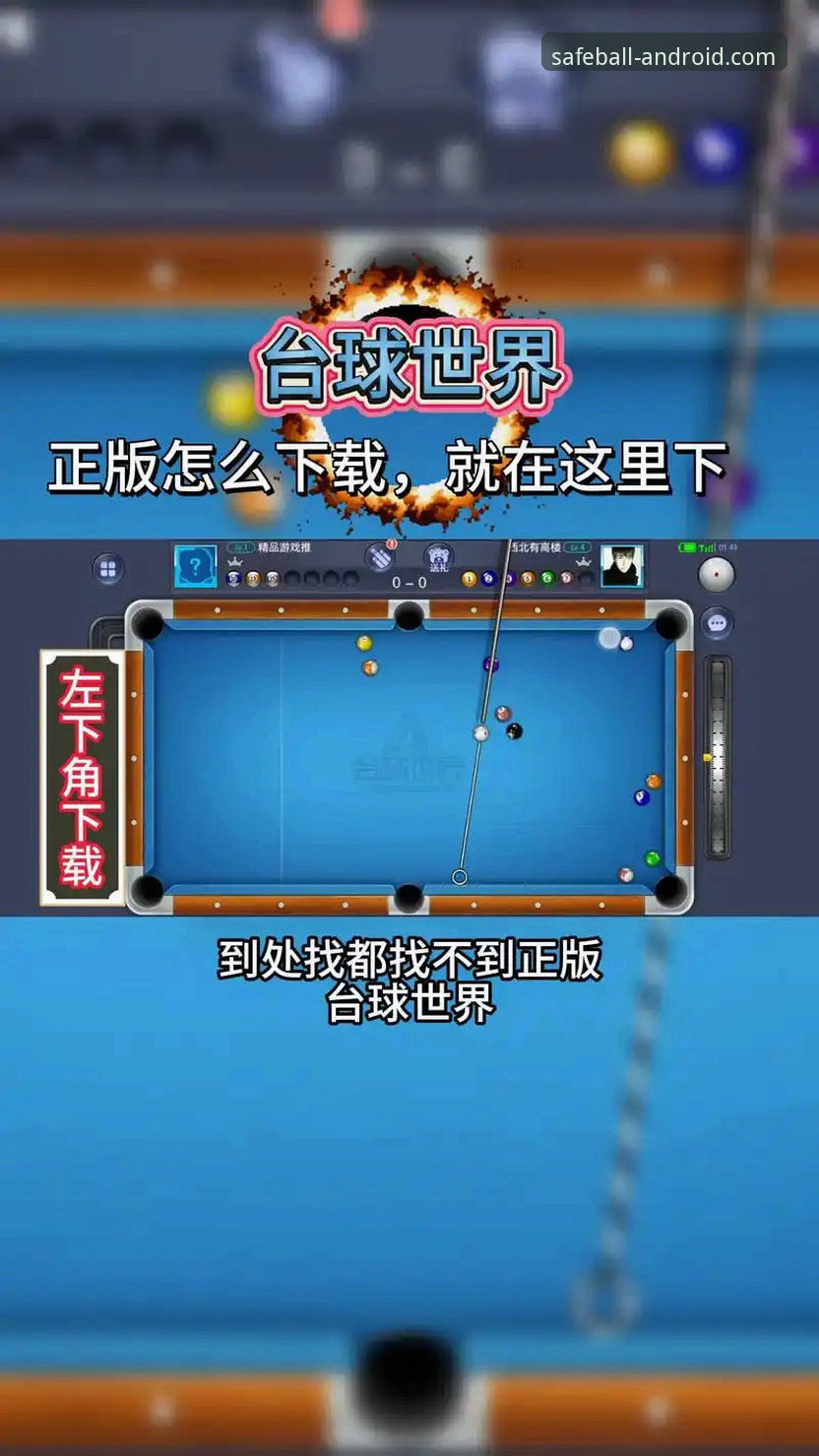 玩球体育直播 玩球体育直播哪个版本最稳定?安卓端官方安装包如何安全获取?